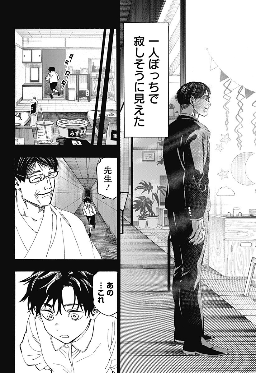 マリッジトキシン Chap 137 - Next Chap 138