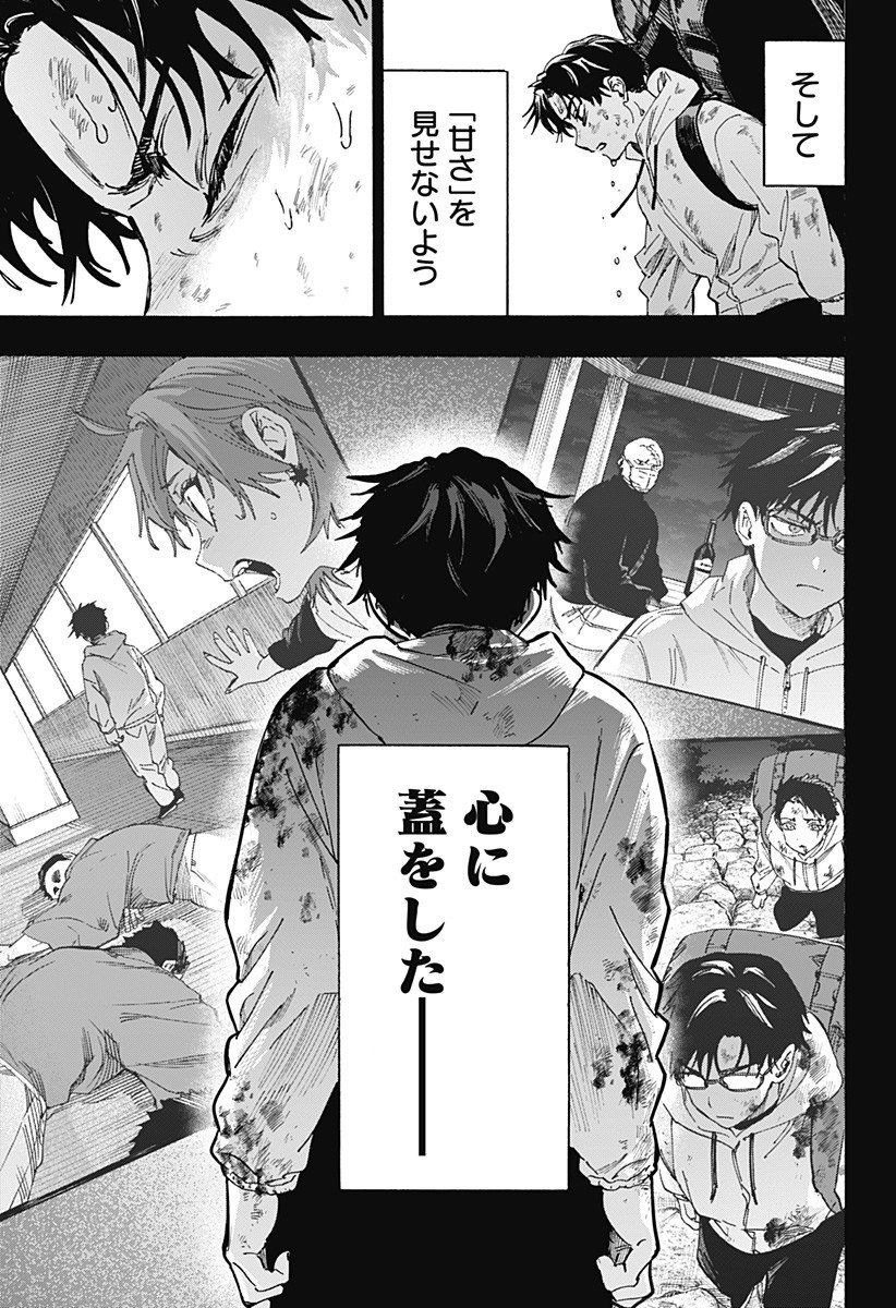 マリッジトキシン Chap 137 - Next Chap 138