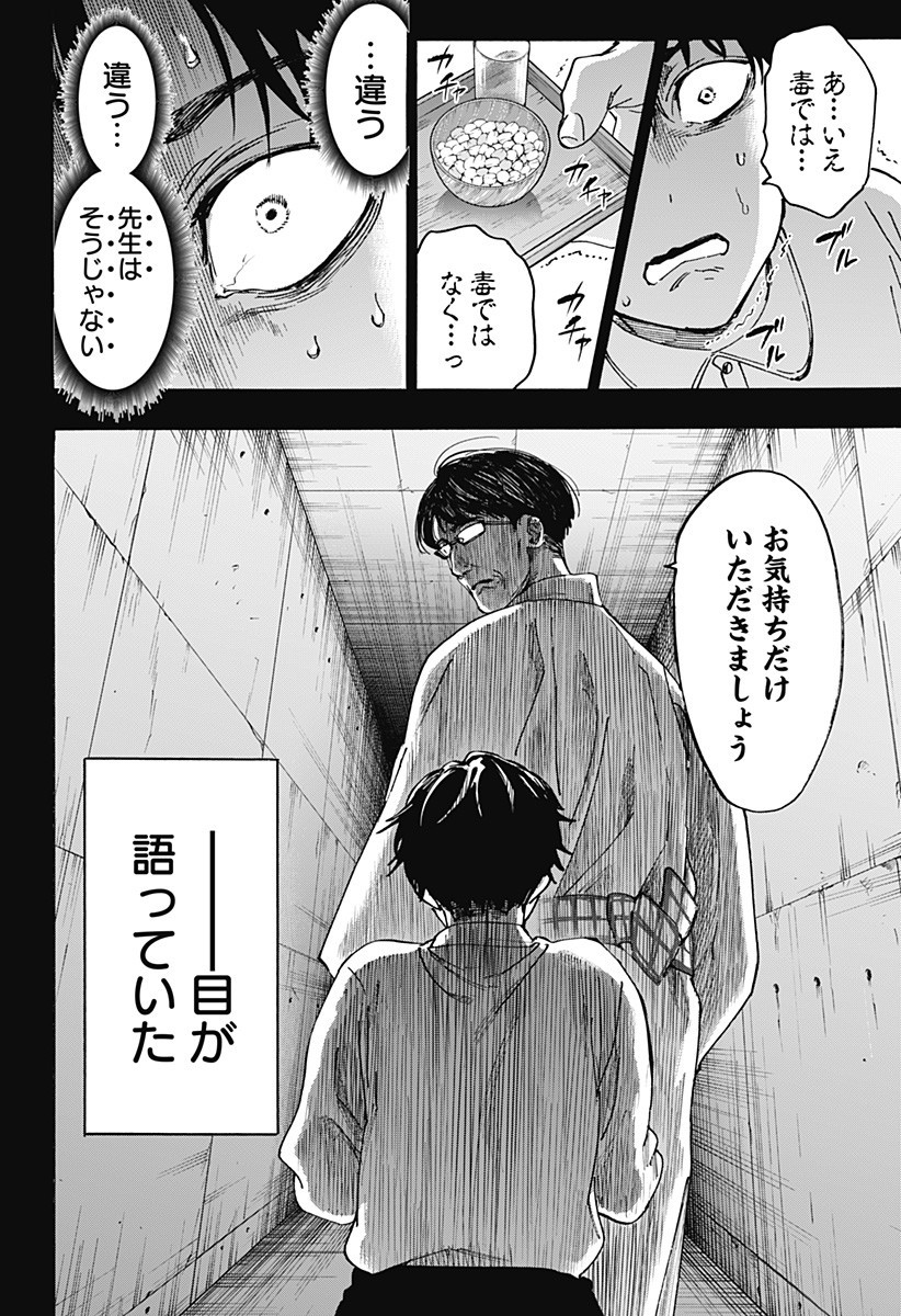 マリッジトキシン Chap 137 - Next Chap 138