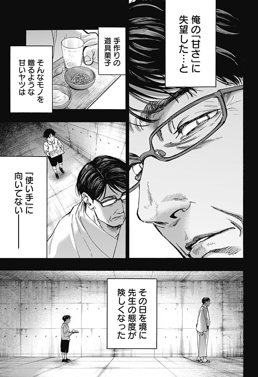 マリッジトキシン Chap 137 - Next Chap 138