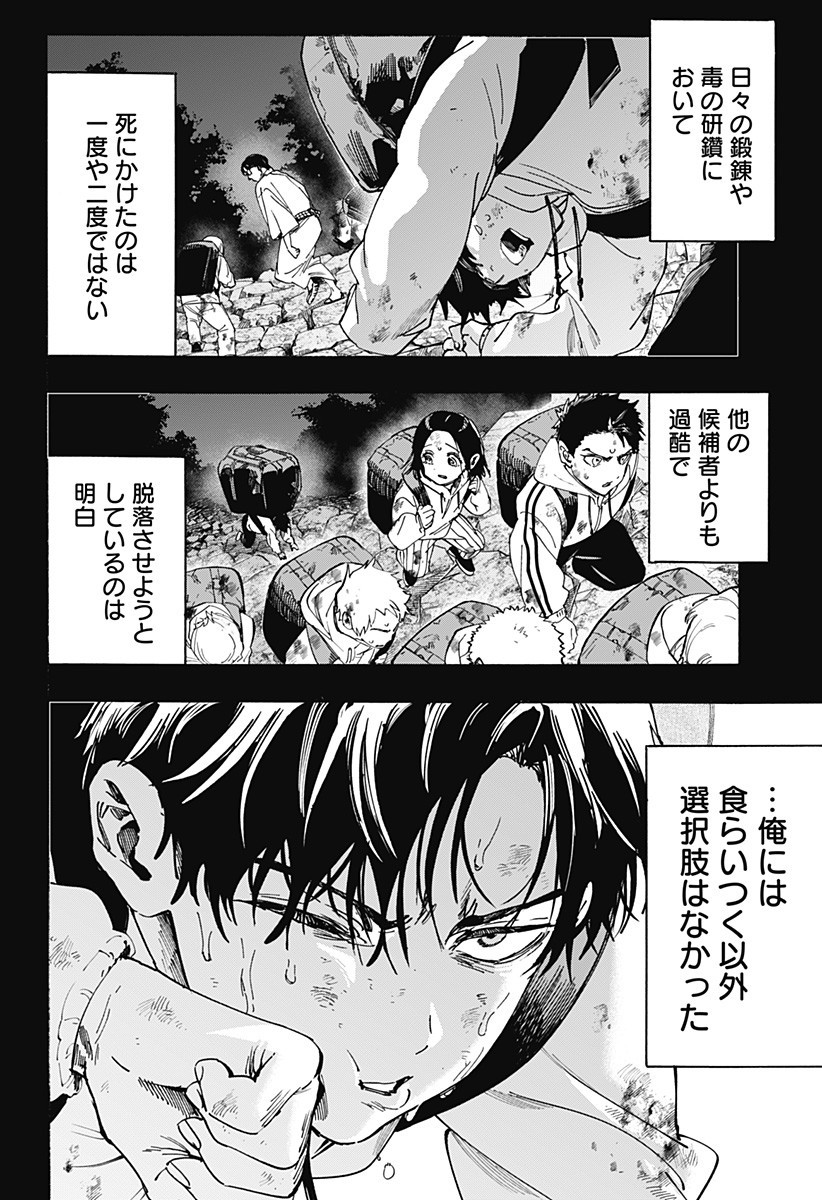 マリッジトキシン Chap 137 - Next Chap 138