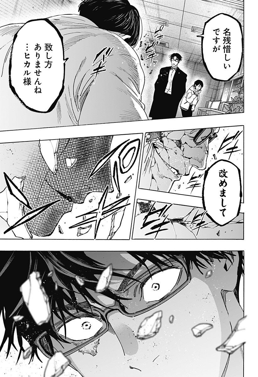 マリッジトキシン Chap 137 - Next Chap 138