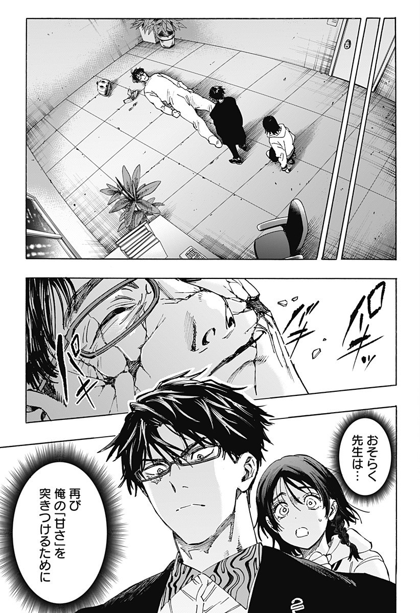 マリッジトキシン Chap 137 - Next Chap 138