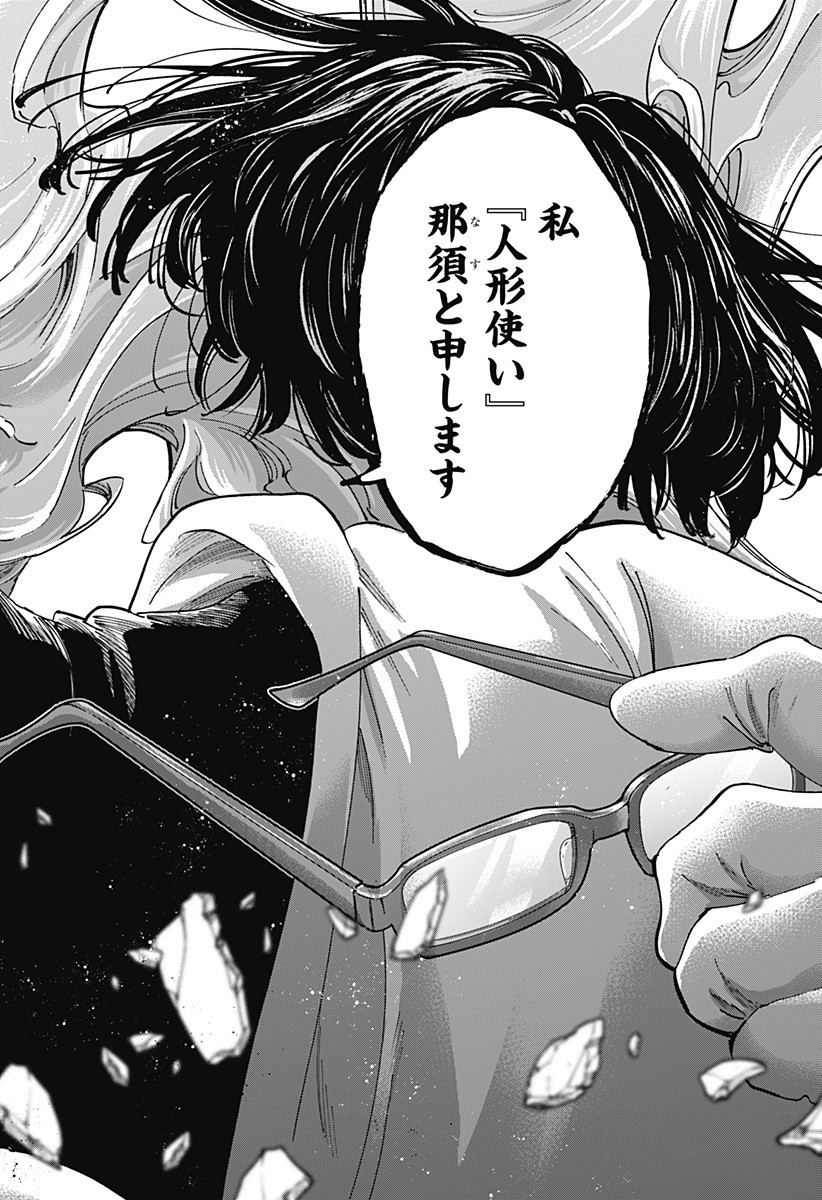 マリッジトキシン Chap 137 - Next Chap 138