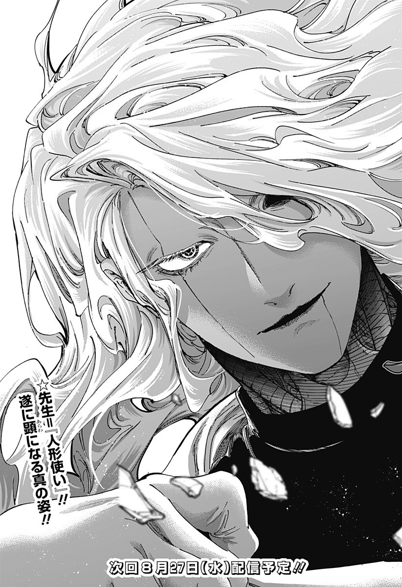 マリッジトキシン Chap 137 - Next Chap 138