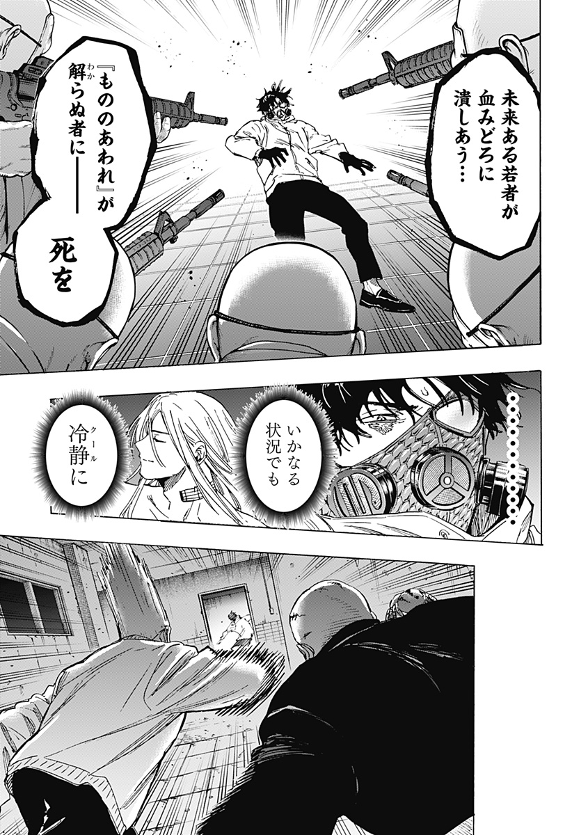 マリッジトキシン Chap 78 - Next Chap 79