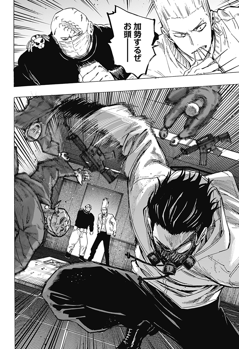 マリッジトキシン Chap 78 - Next Chap 79