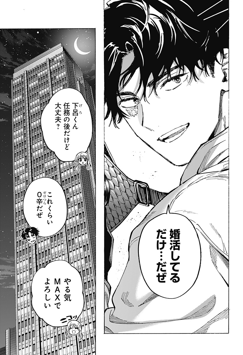 マリッジトキシン Chap 78 - Next Chap 79