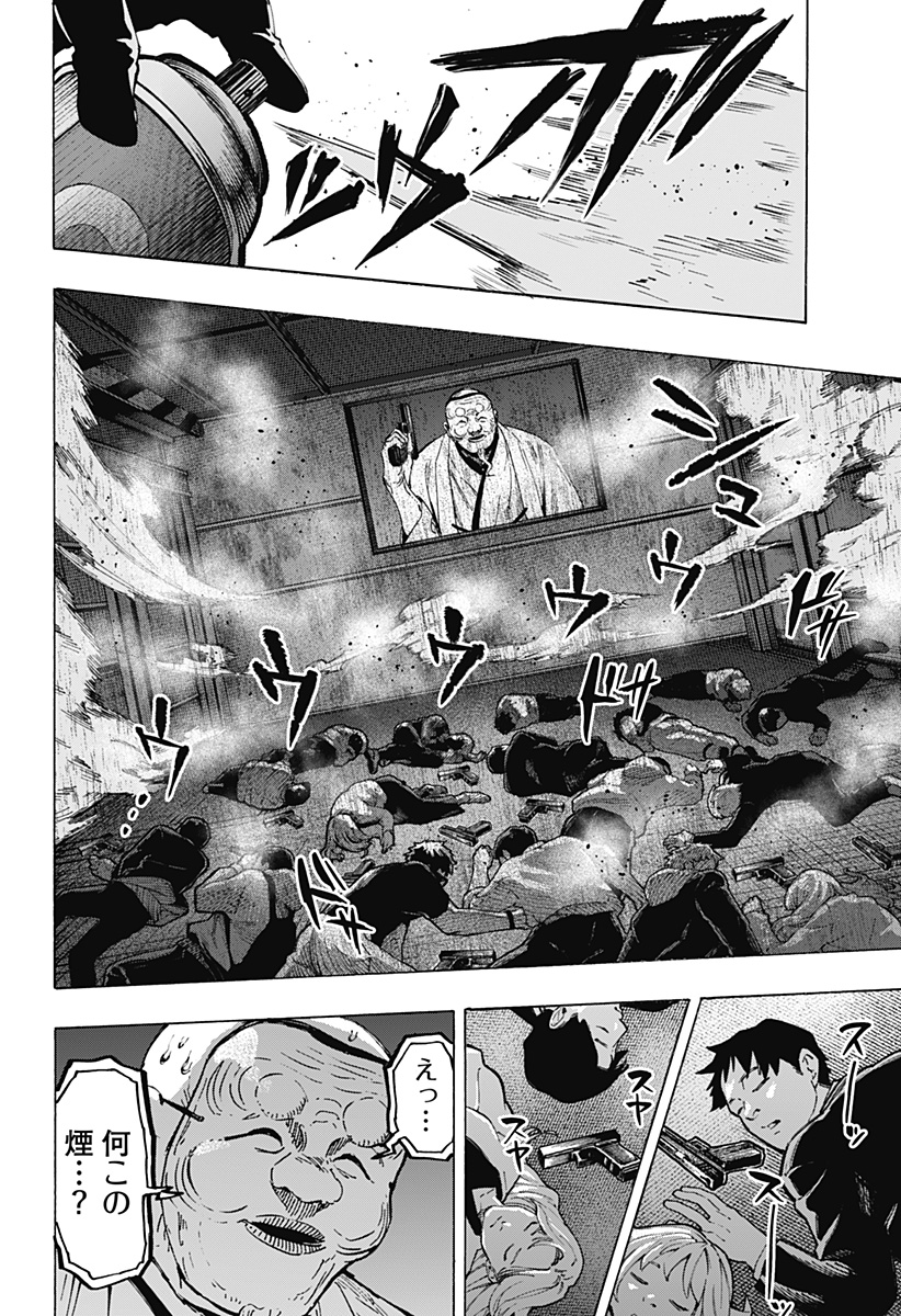 マリッジトキシン Chap 78 - Next Chap 79