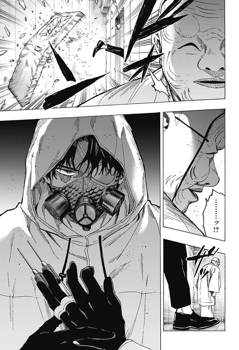 マリッジトキシン Chap 78 - Next Chap 79