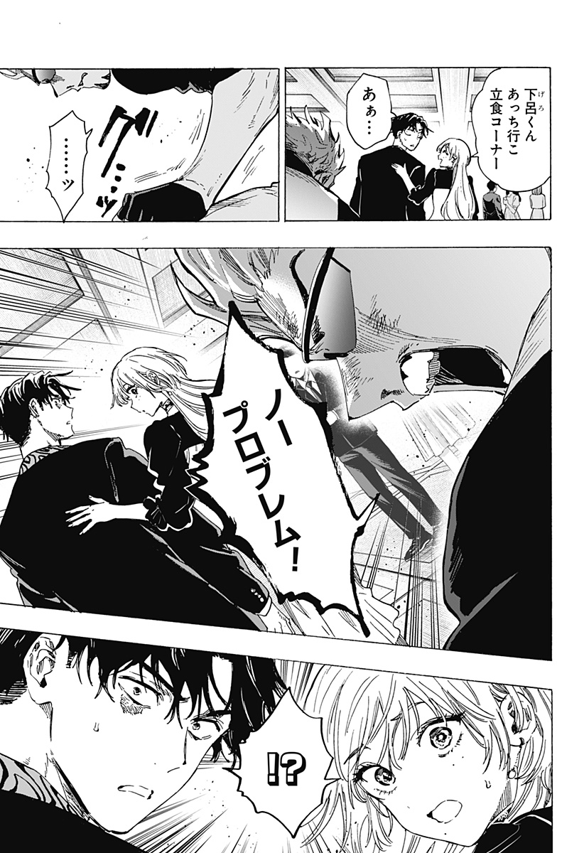 マリッジトキシン Chap 78 - Next Chap 79