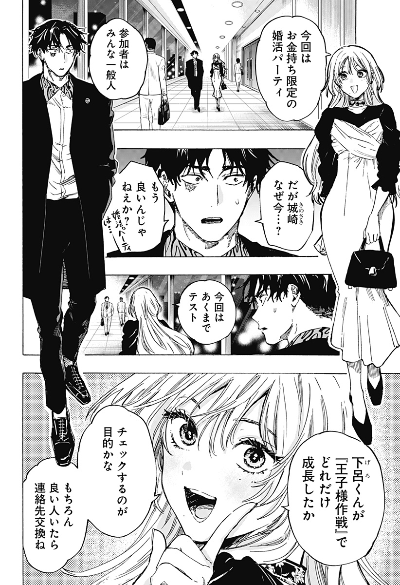 マリッジトキシン Chap 78 - Next Chap 79