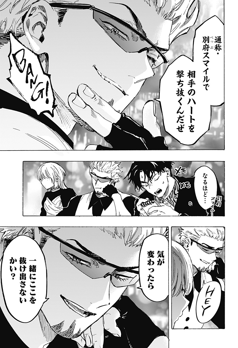 マリッジトキシン Chap 79 - Next Chap 80