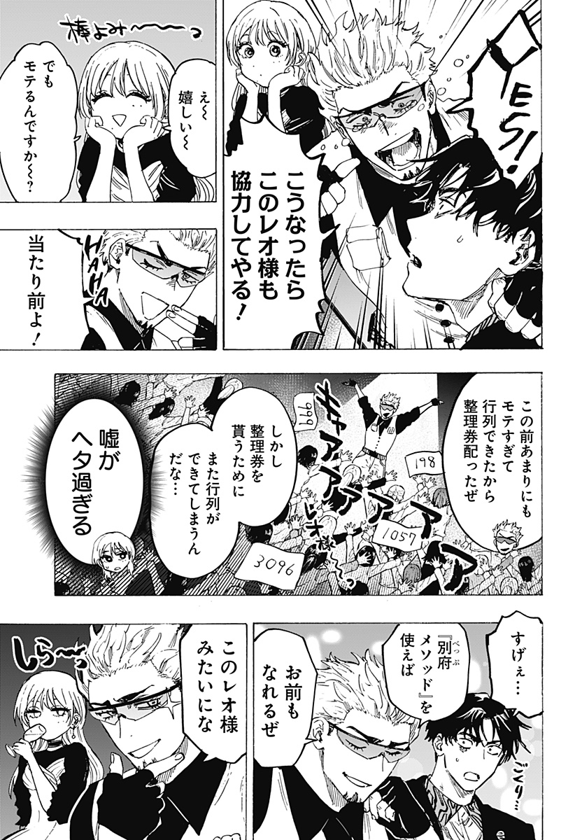 マリッジトキシン Chap 79 - Next Chap 80