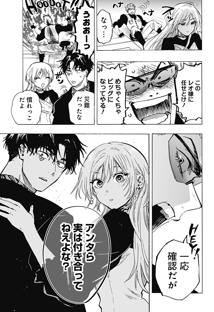 マリッジトキシン Chap 79 - Next Chap 80