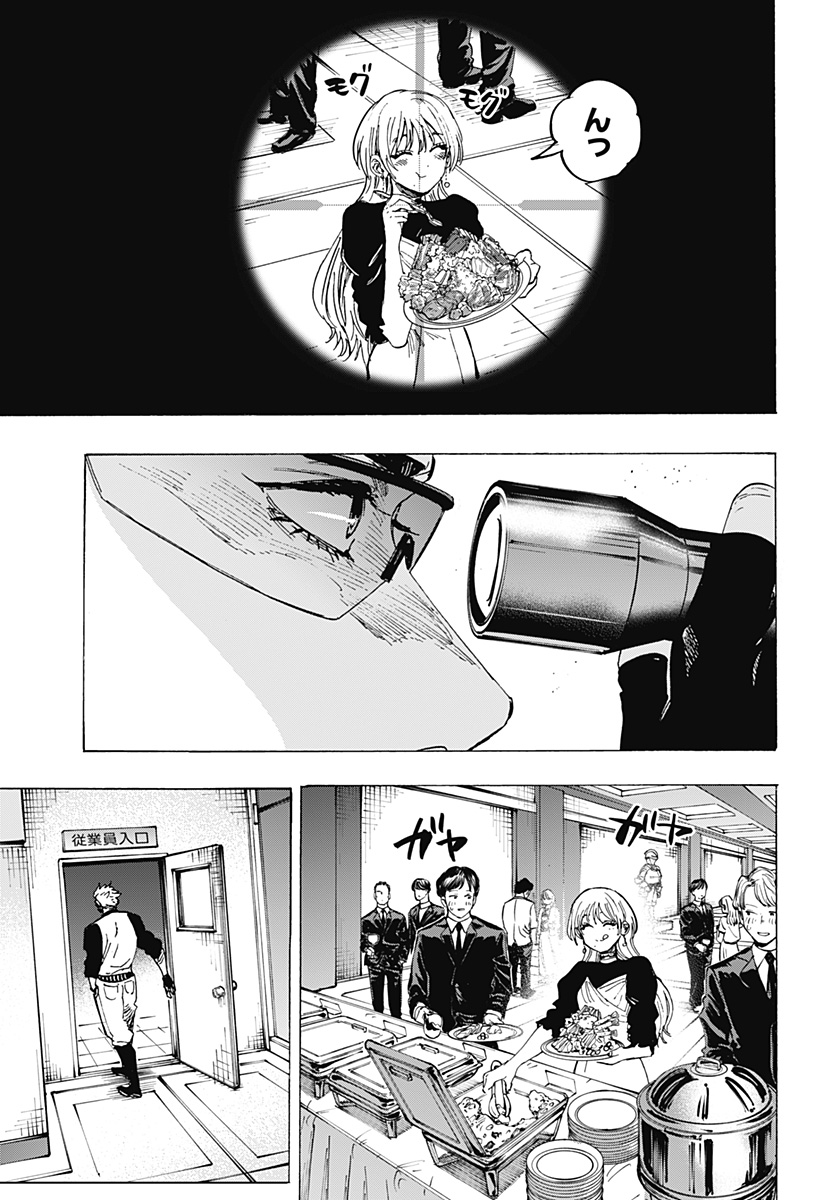 マリッジトキシン Chap 79 - Next Chap 80