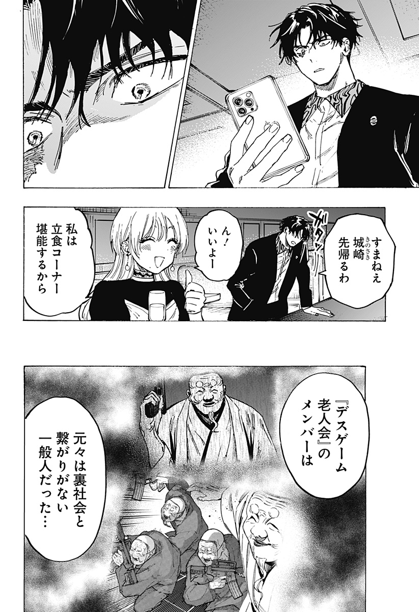 マリッジトキシン Chap 79 - Next Chap 80