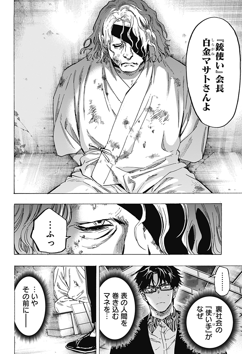 マリッジトキシン Chap 79 - Next Chap 80