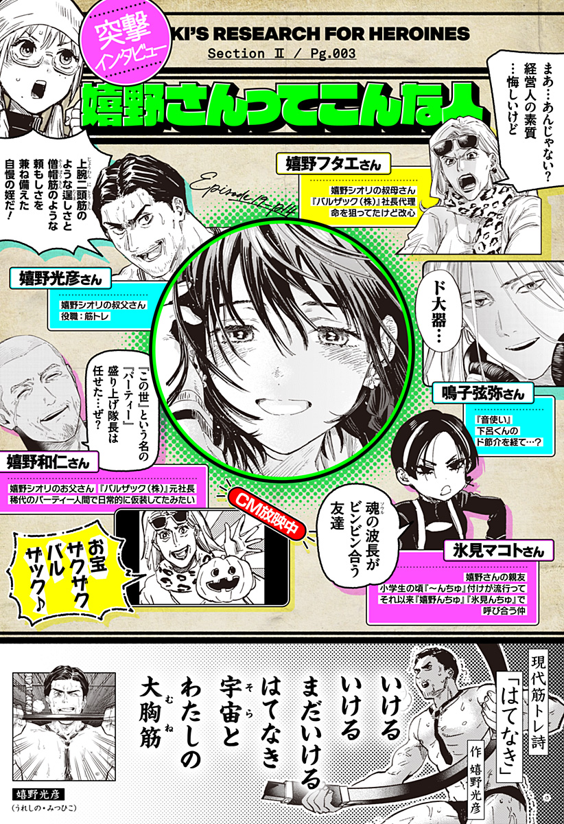 マリッジトキシン Chap 74.5 - Next Chap 75.5