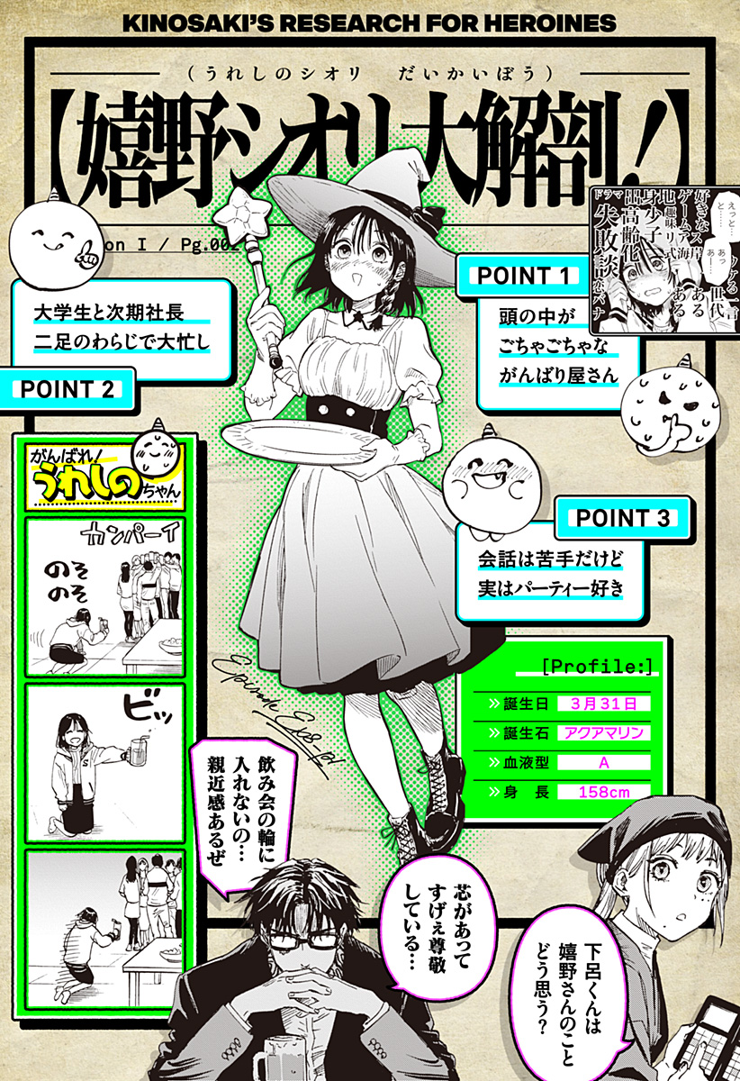 マリッジトキシン Chap 74.5 - Next Chap 75.5