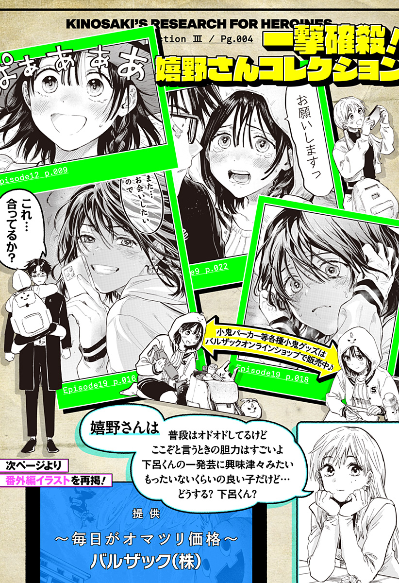 マリッジトキシン Chap 74.5 - Next Chap 75.5