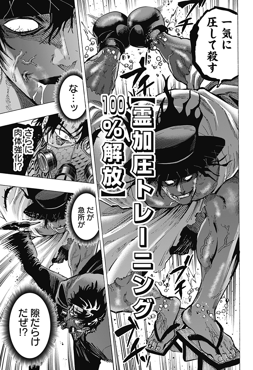 マリッジトキシン Chap 74 - Next Chap 75