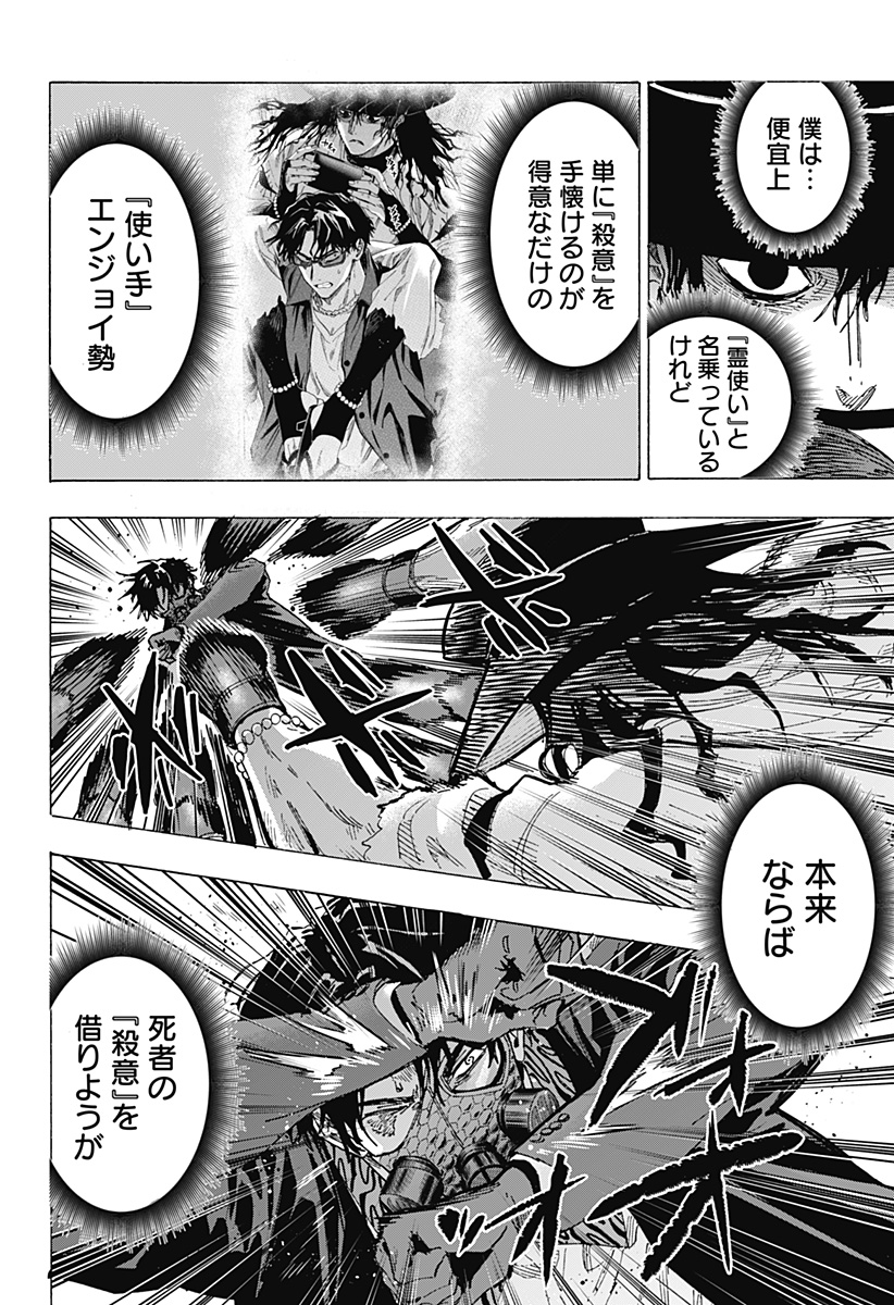 マリッジトキシン Chap 74 - Next Chap 75