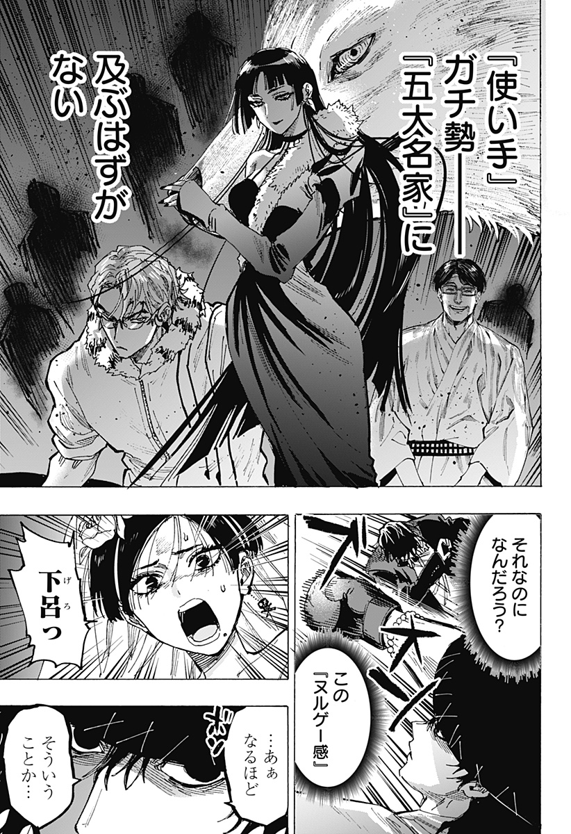 マリッジトキシン Chap 74 - Next Chap 75