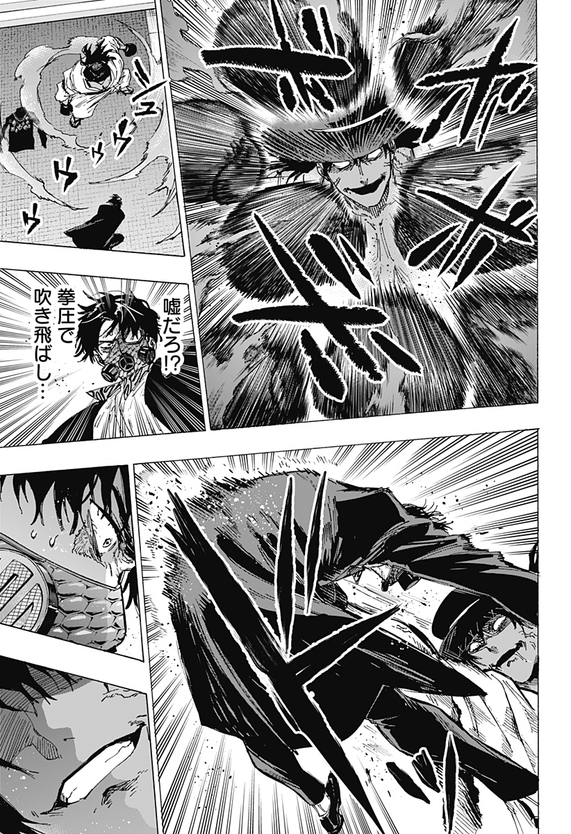 マリッジトキシン Chap 74 - Next Chap 75