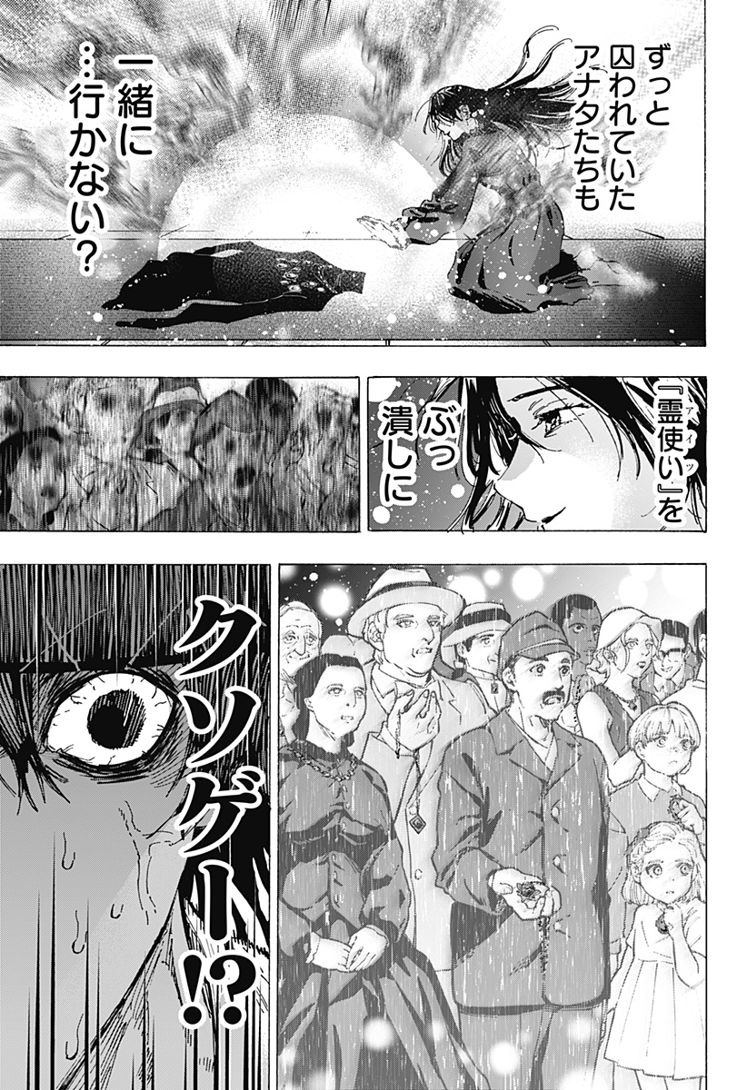 マリッジトキシン Chap 74 - Next Chap 75