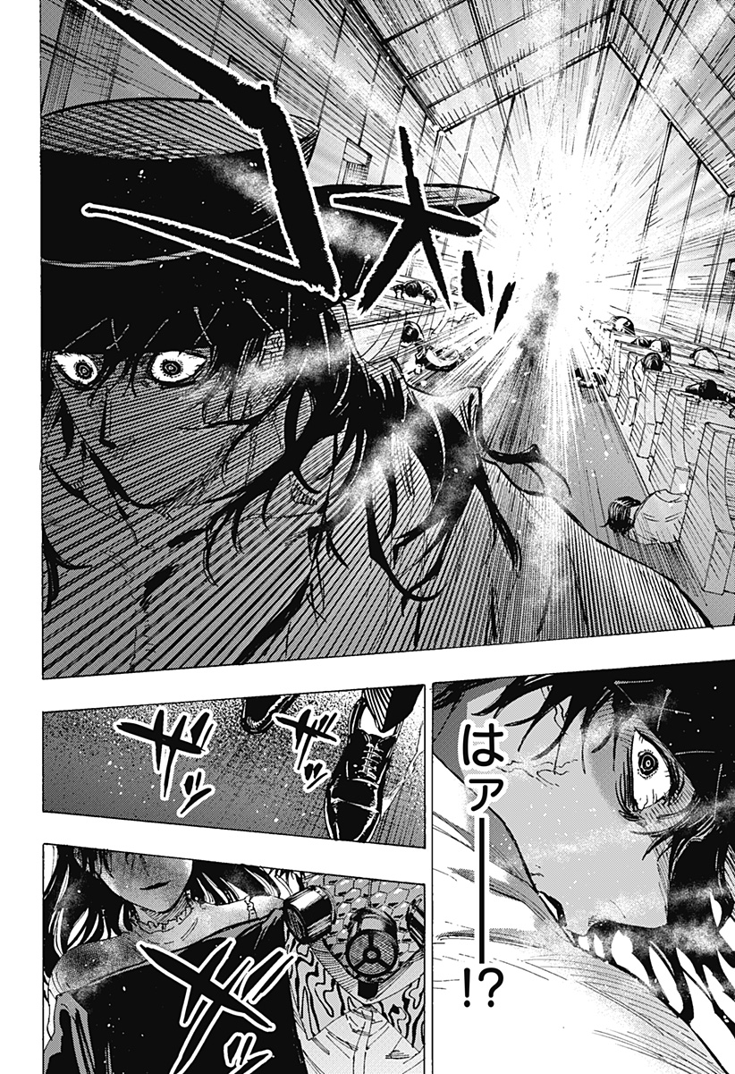 マリッジトキシン Chap 74 - Next Chap 75