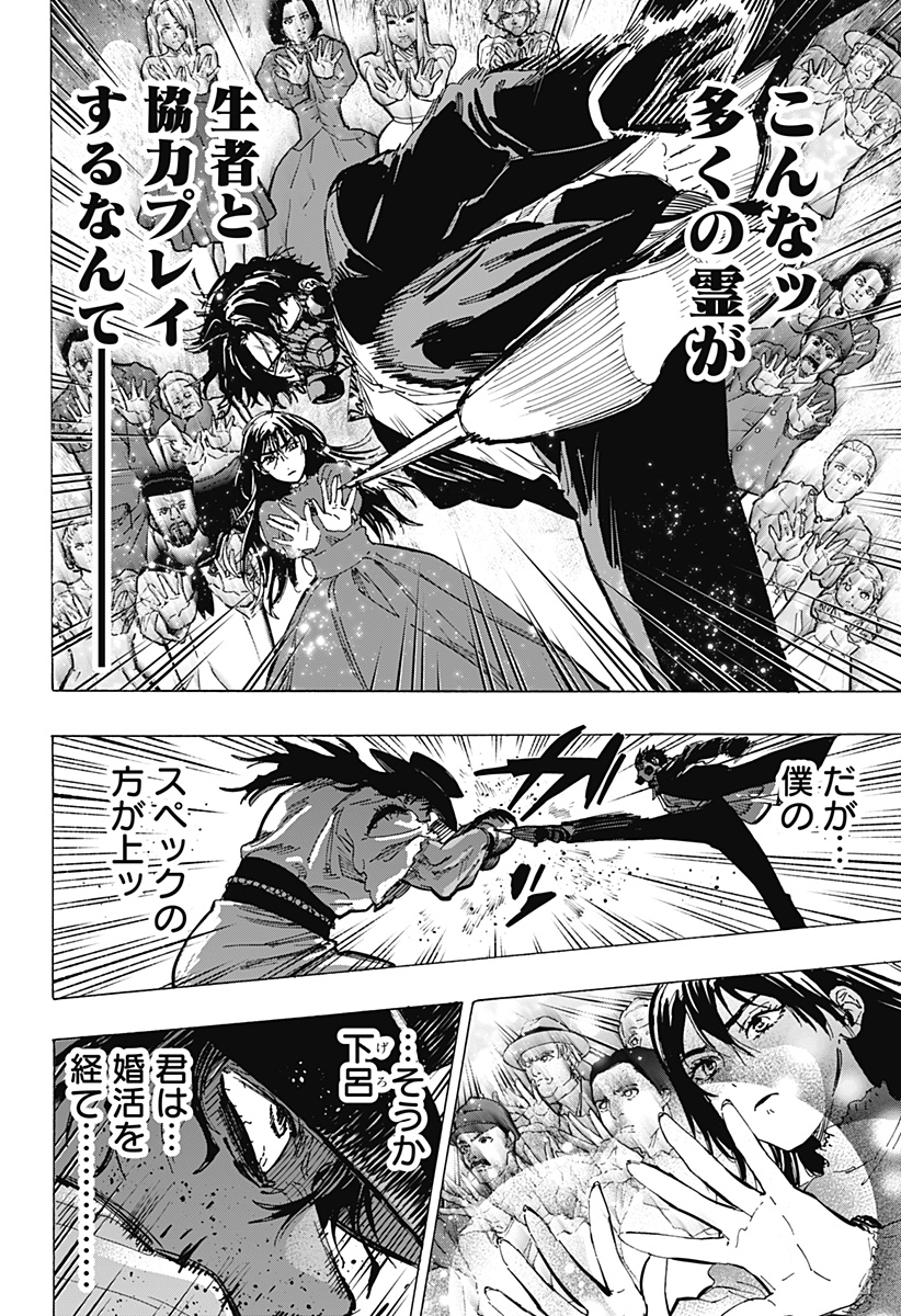 マリッジトキシン Chap 74 - Next Chap 75