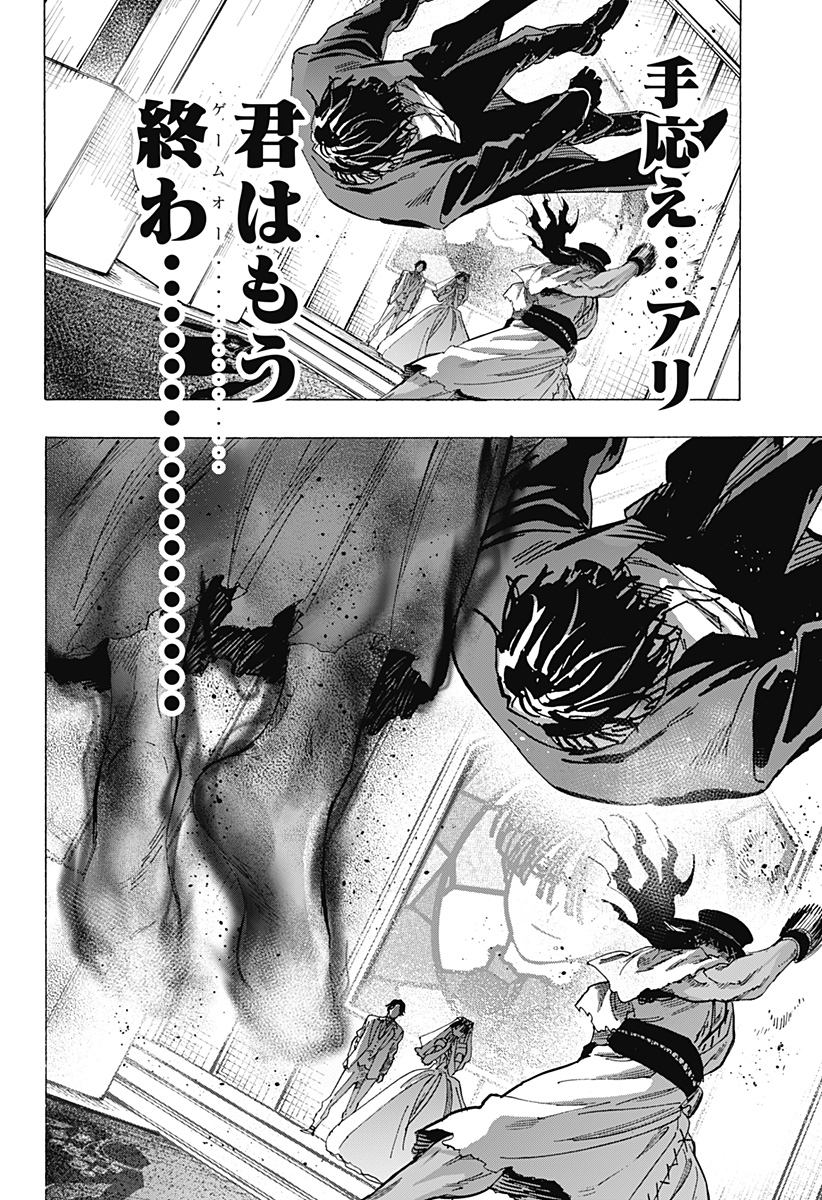 マリッジトキシン Chap 74 - Next Chap 75