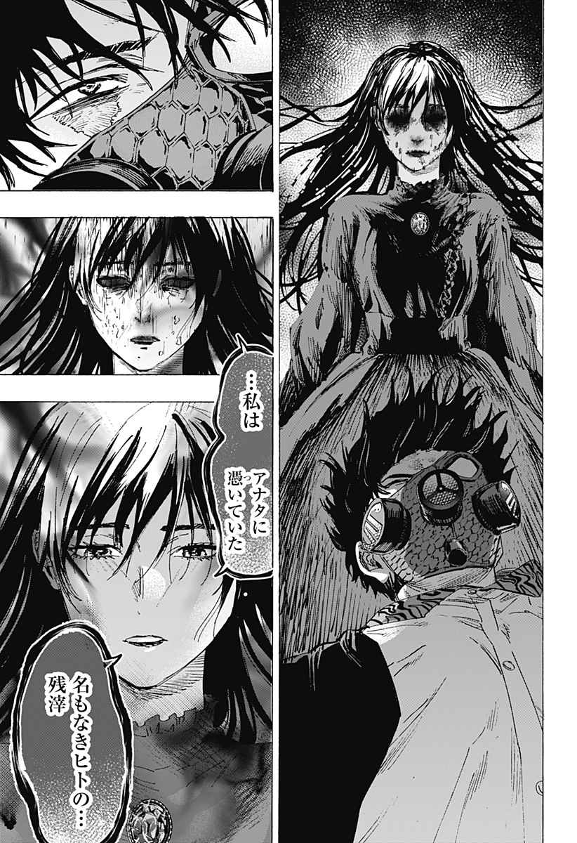 マリッジトキシン Chap 74 - Next Chap 75