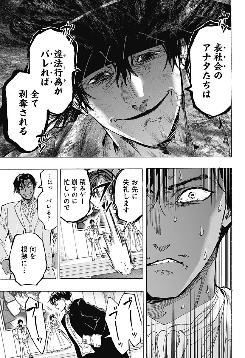 マリッジトキシン Chap 75 - Next Chap 76