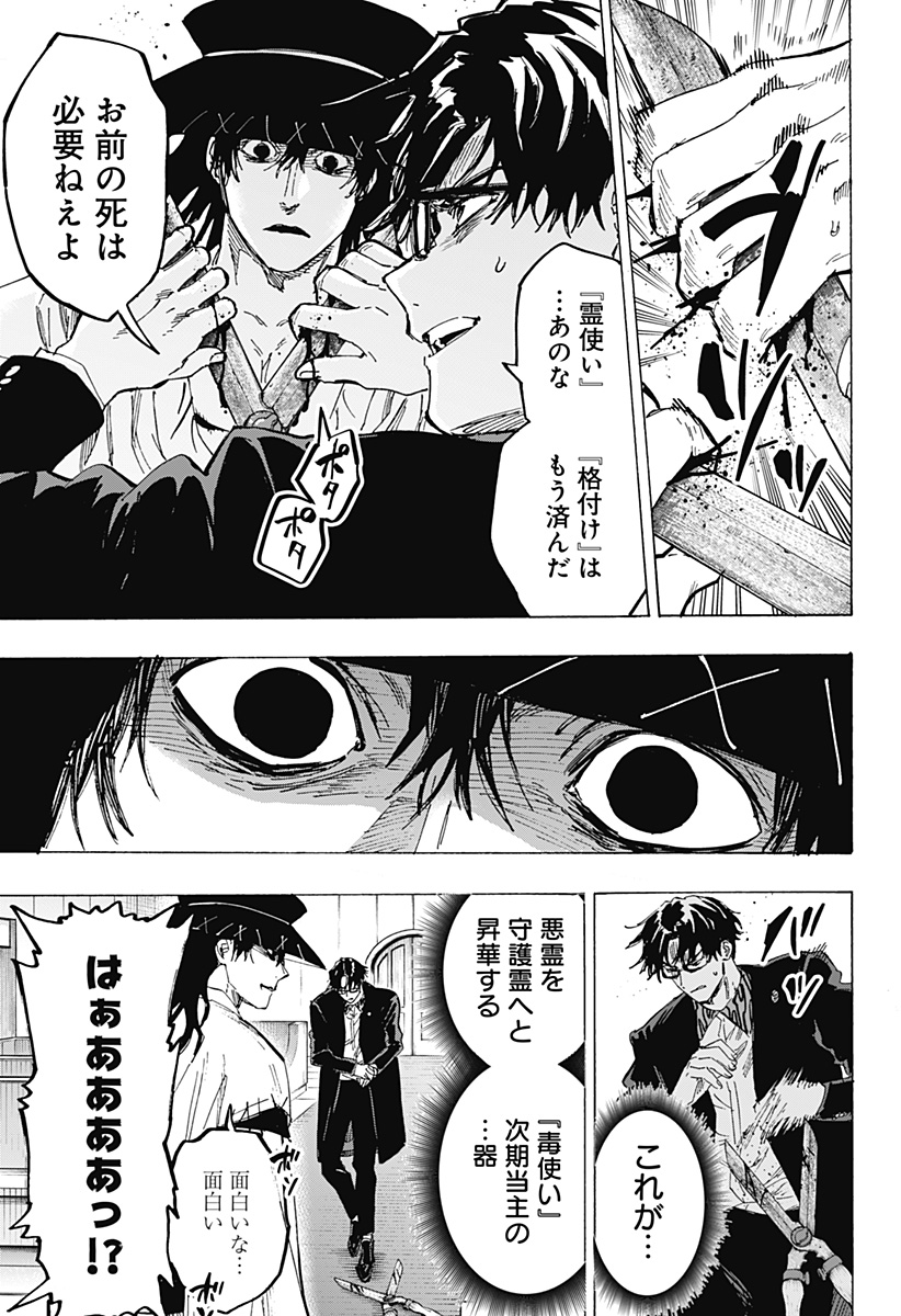 マリッジトキシン Chap 75 - Next Chap 76