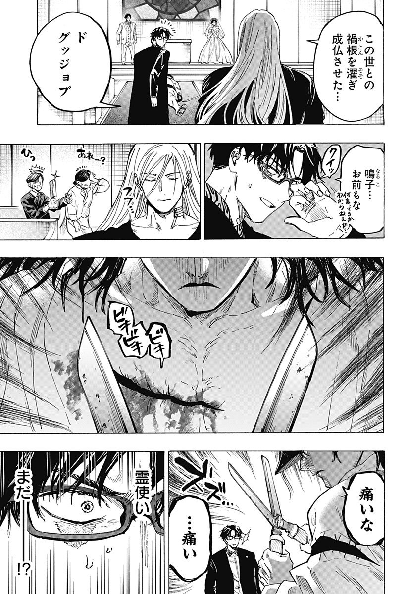 マリッジトキシン Chap 75 - Next Chap 76