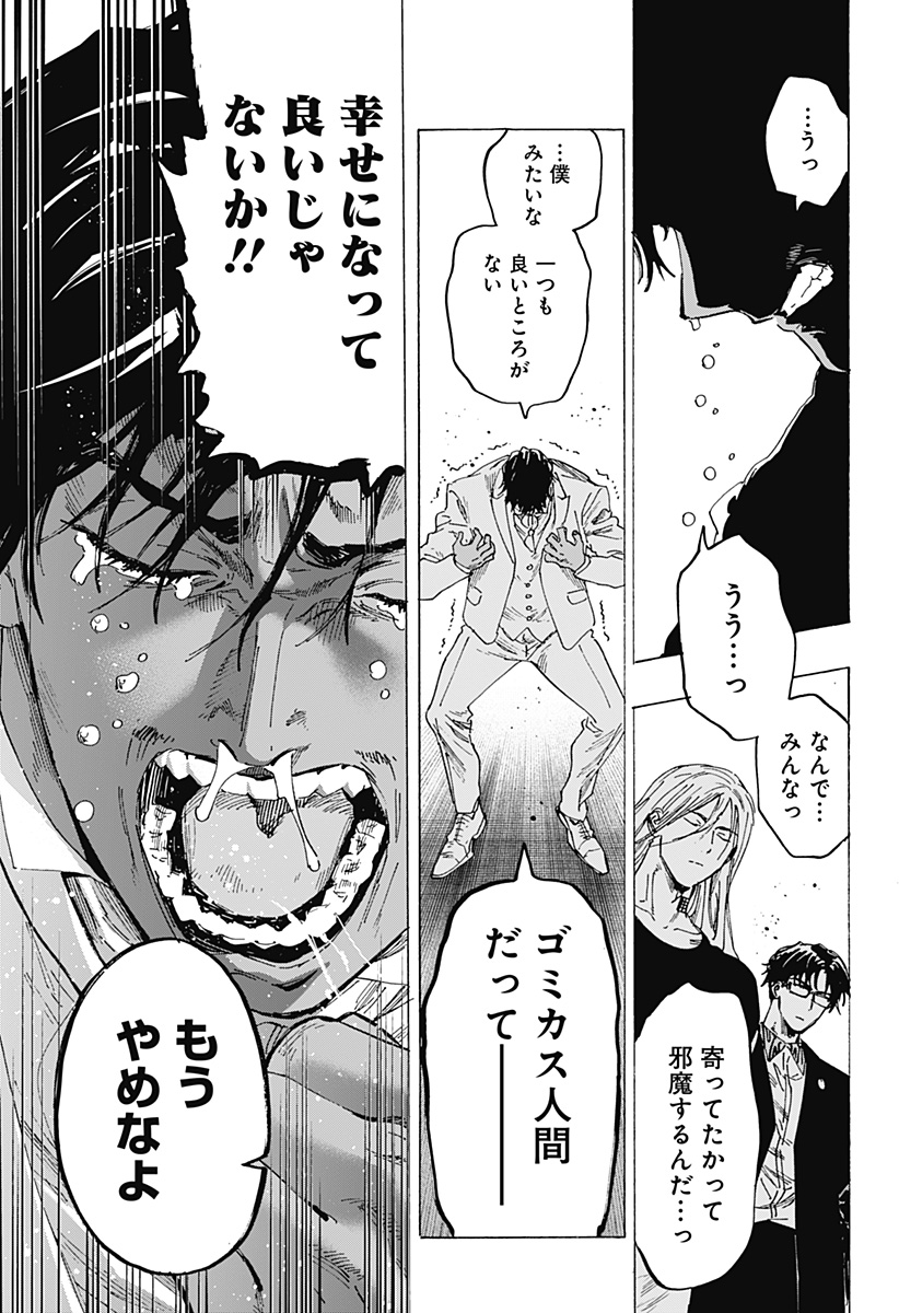 マリッジトキシン Chap 75 - Next Chap 76