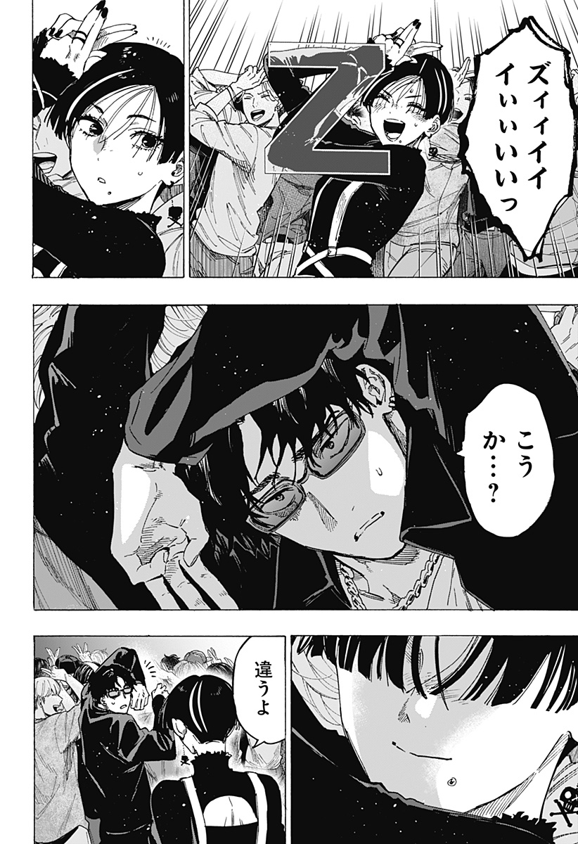 マリッジトキシン Chap 76 - Next Chap 77