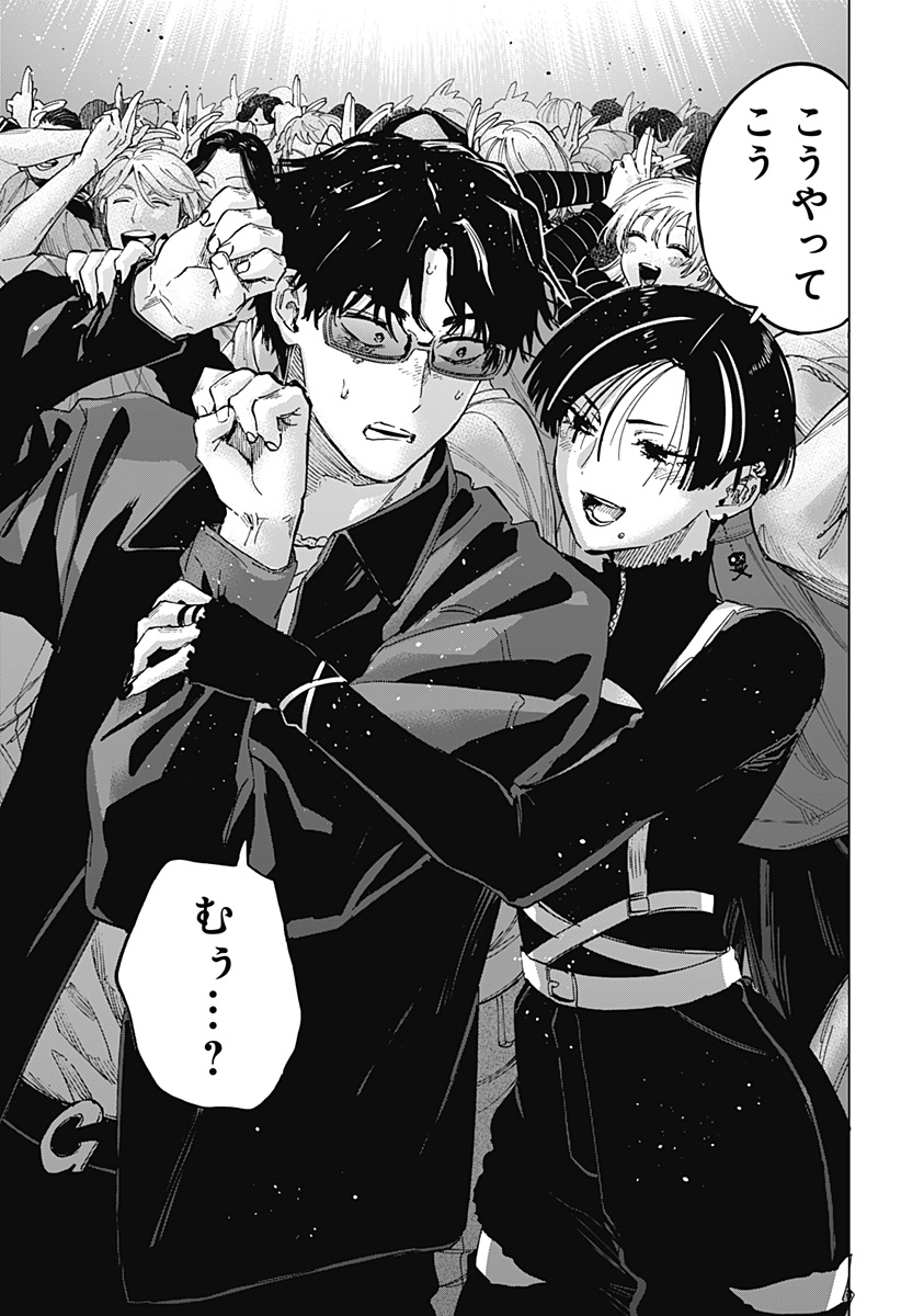 マリッジトキシン Chap 76 - Next Chap 77