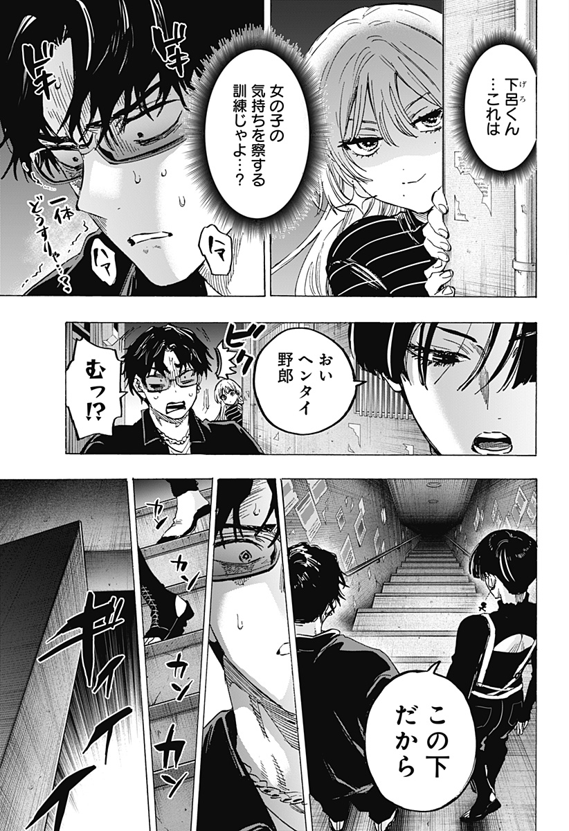 マリッジトキシン Chap 76 - Next Chap 77