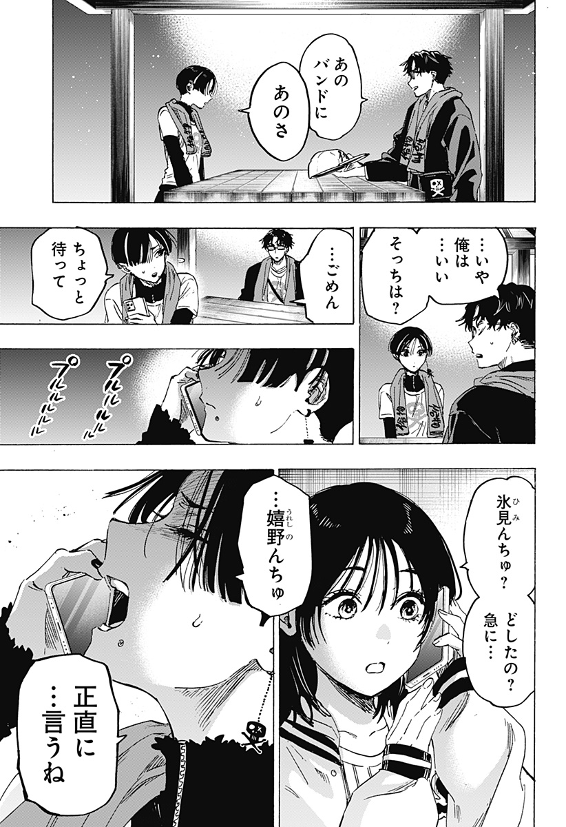 マリッジトキシン Chap 76 - Next Chap 77