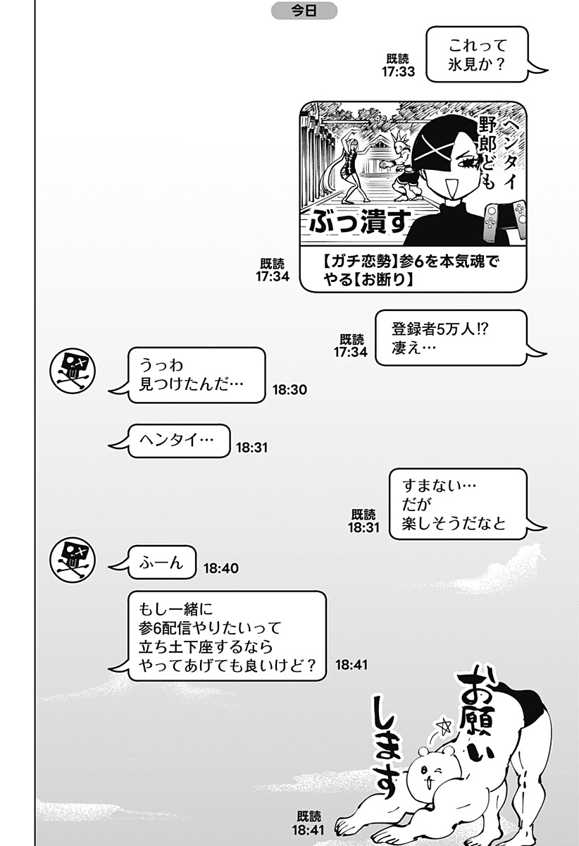 マリッジトキシン Chap 77.5 - Next Chap 78.5