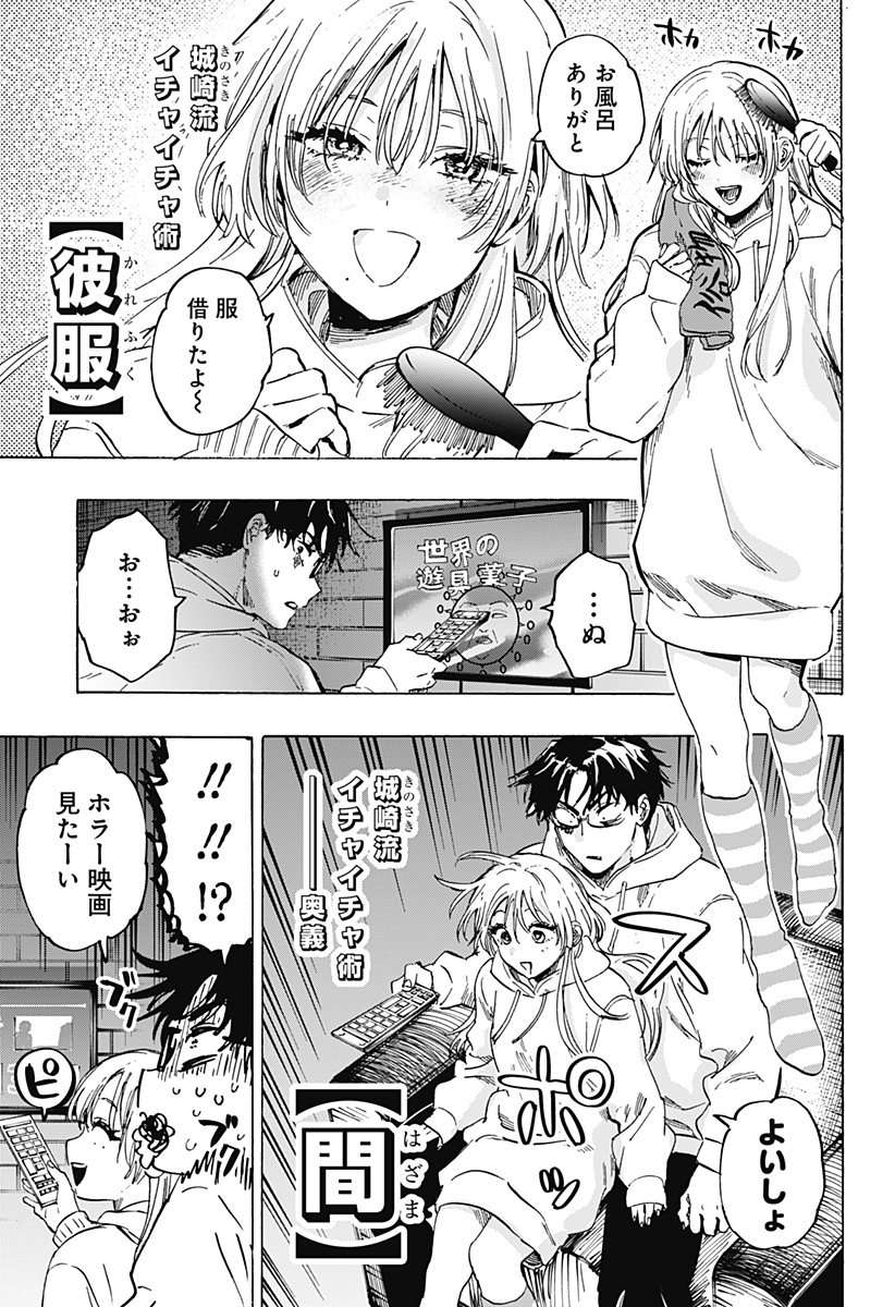 マリッジトキシン Chap 77 - Next Chap 78