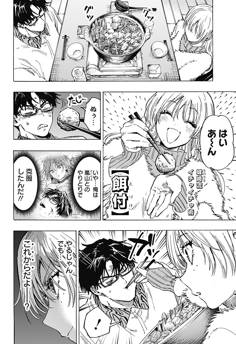 マリッジトキシン Chap 77 - Next Chap 78