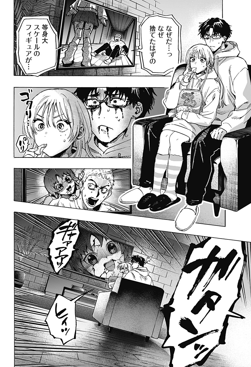 マリッジトキシン Chap 77 - Next Chap 78