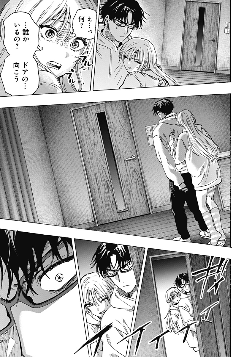 マリッジトキシン Chap 77 - Next Chap 78