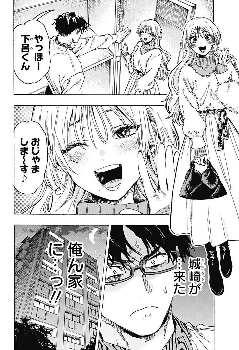 マリッジトキシン Chap 77 - Next Chap 78