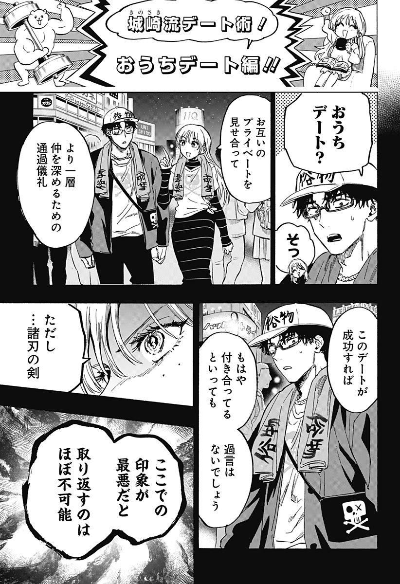 マリッジトキシン Chap 77 - Next Chap 78