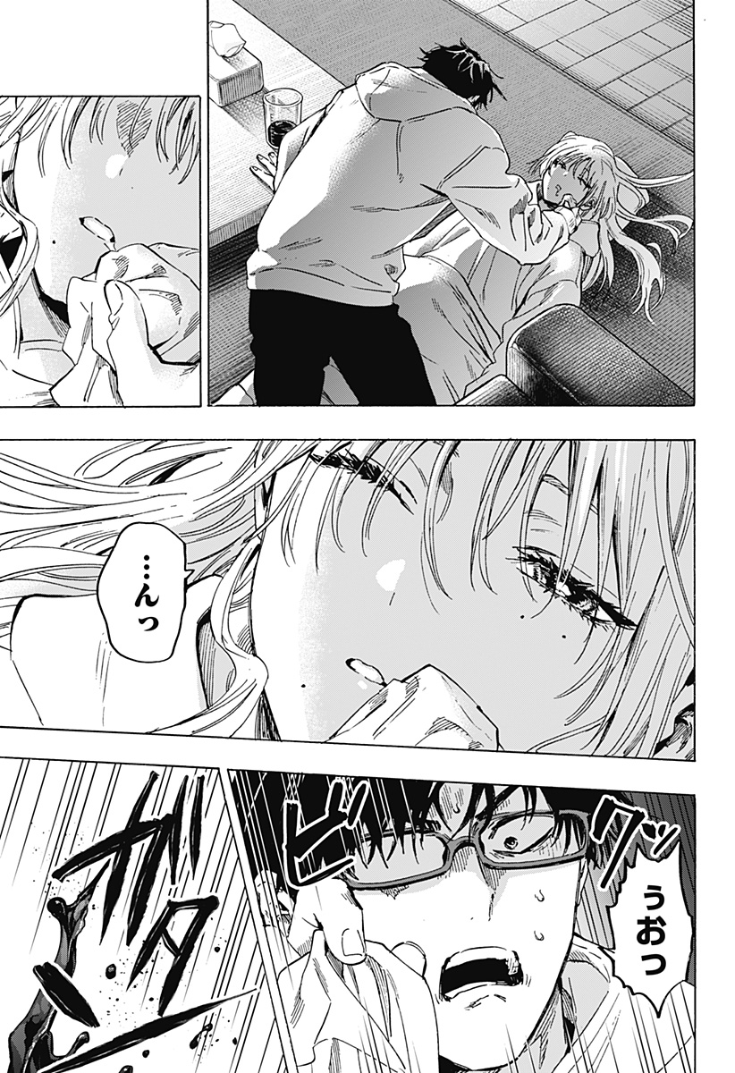 マリッジトキシン Chap 77 - Next Chap 78